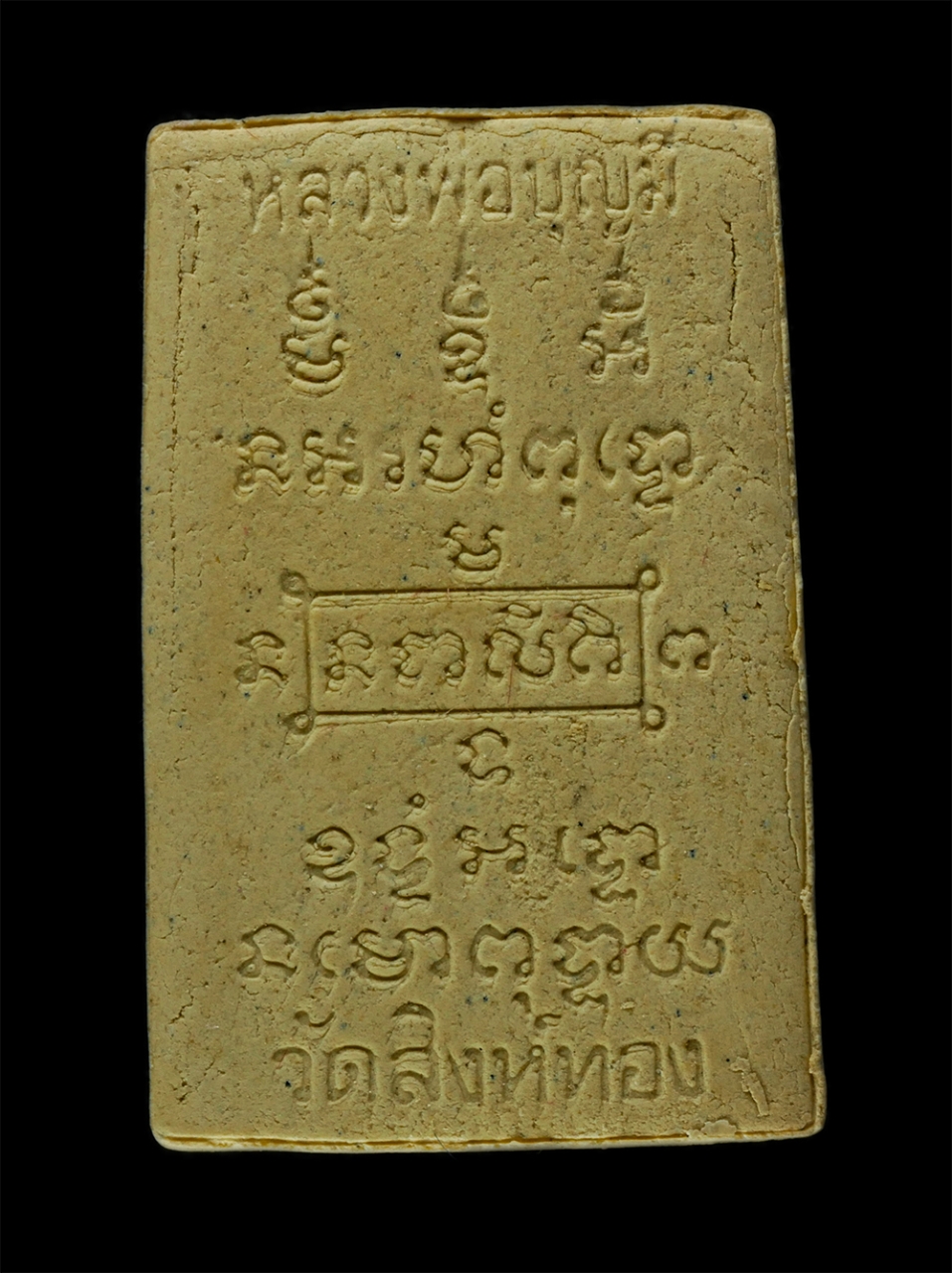 8Jan25 (43)bp.jpg - พระผงรูปเหมือนทรงสิงห์ หลวงพ่อบุญมี วัดสิงห์ทอง จ.ลพบุรี ปี2518 เนื้อผงพุทธคุณ ผงว่าน ผงเกศา พระเก่าสวย มวลสารดี น่าเก็บสะสมบูชา พร้อมกล่องเดิมๆ | https://kamulet.in.th